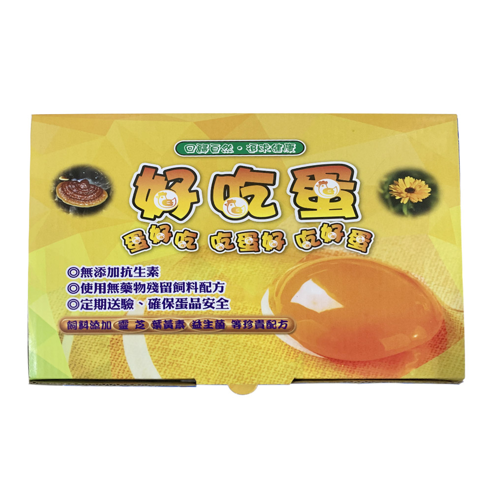 好吃蛋產品詢價 歡迎廠商大量訂購洽詢