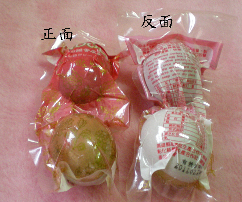 2粒入