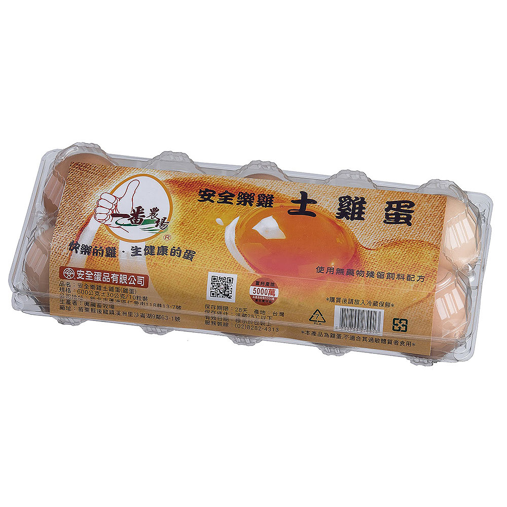 土雞蛋(盒) 10入/粉殼