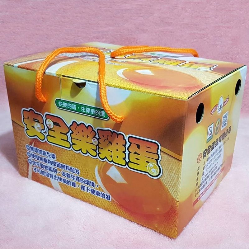 安全樂雞蛋產品詢價 2.5斤