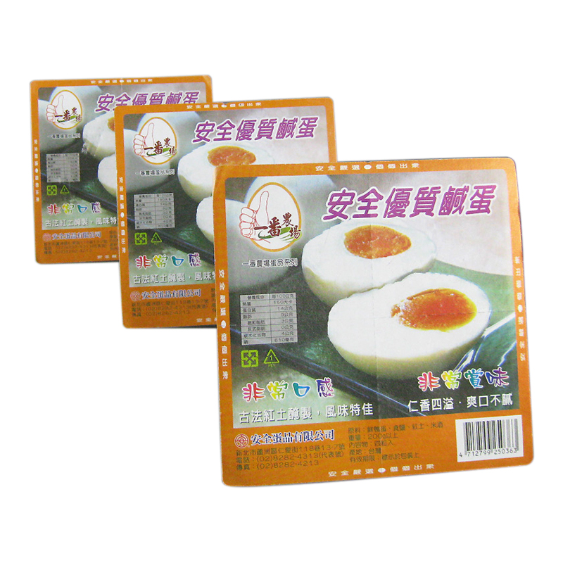 優質鹹蛋 歡迎廠商大量訂購洽詢