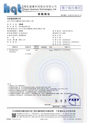 雞蛋檢驗
