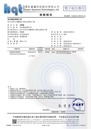 雞蛋檢驗