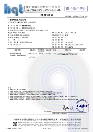 雞蛋檢驗