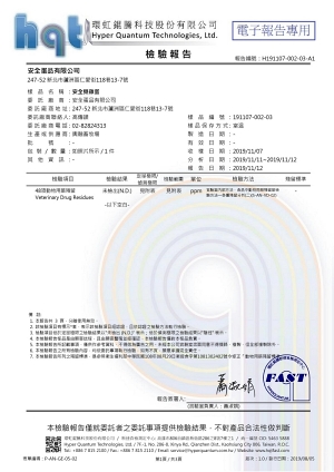 雞蛋檢驗