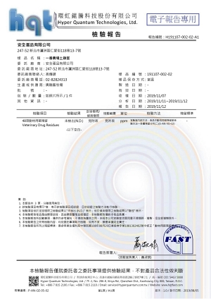 雞蛋檢驗